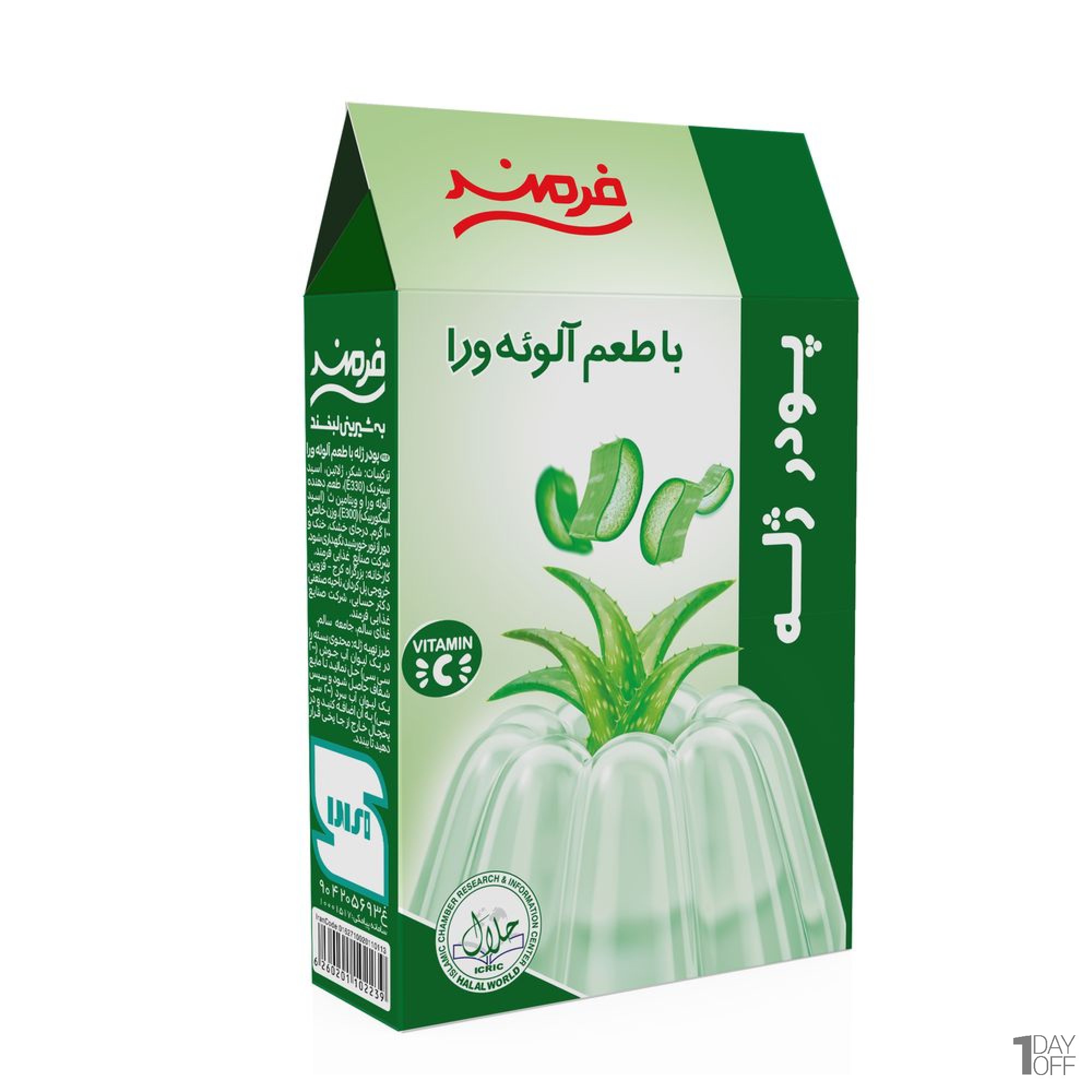 پودر ژله آلوئه ورا 100گرم فرمند