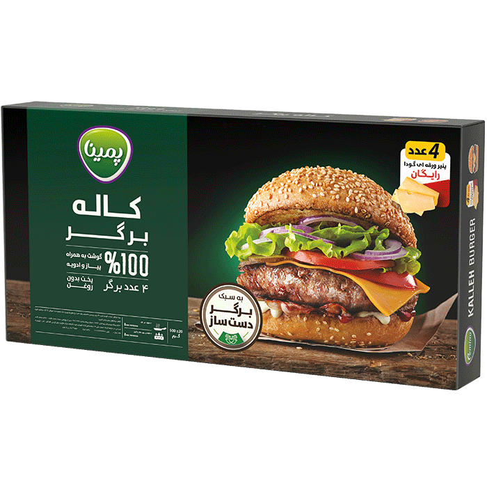 کاله برگر 100%گوشت قرمز 500گرم پمینا